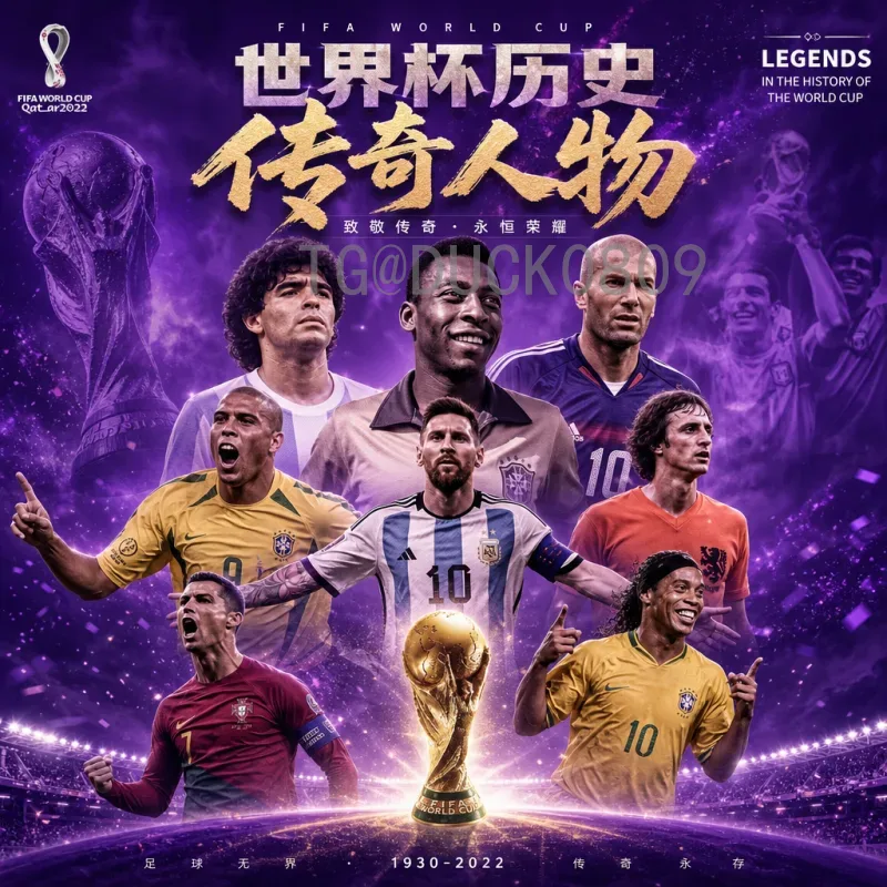 最新2026年国际足联世界杯48队赛制一览：小组赛、淘汰赛全面解析