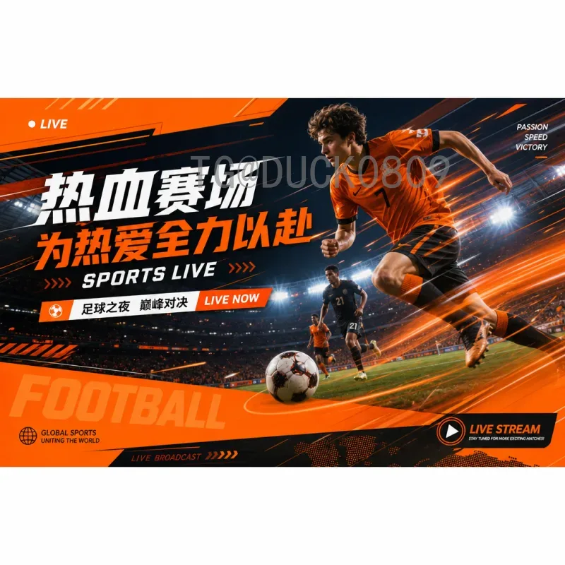 2026美加墨世界杯球队名单赛程全解析：48强争夺战即将上演